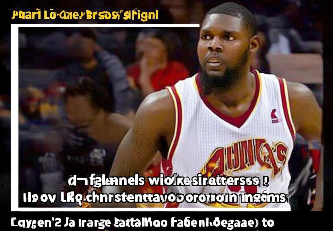 泰伦·卢执教能力再引热议：詹姆斯与骑士夺冠光环下的更衣室管理真相